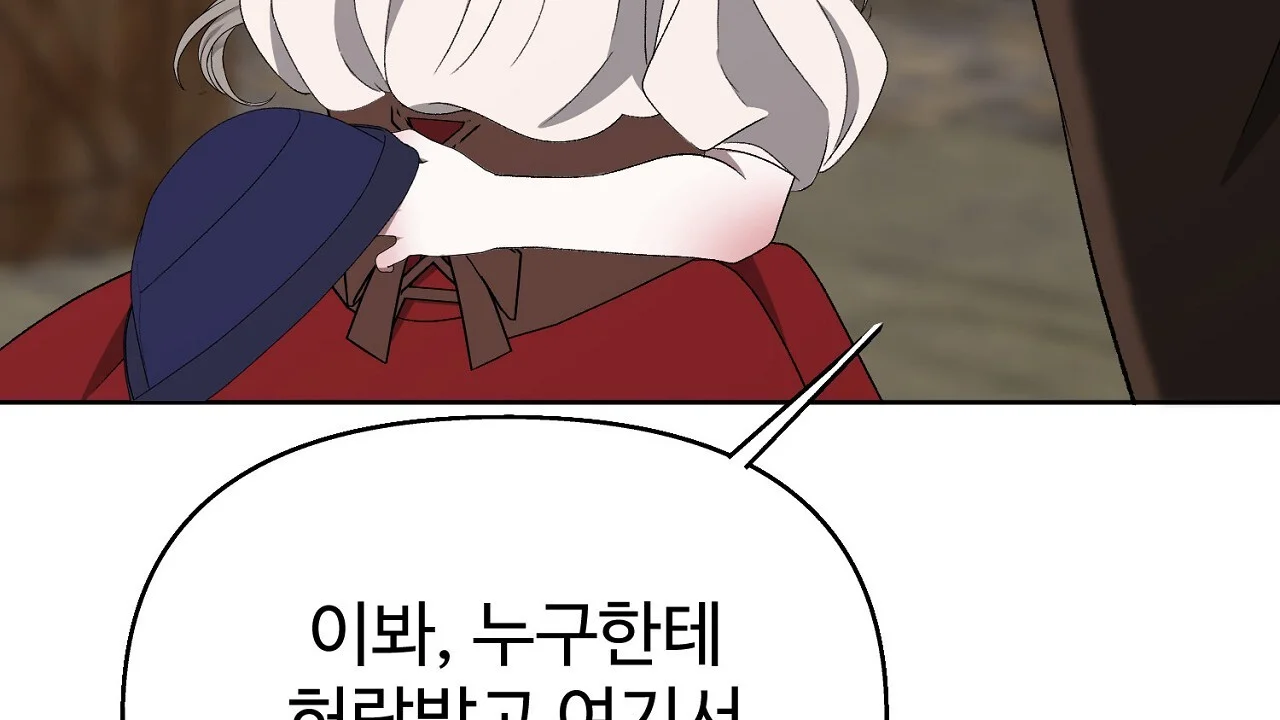 The Feudal Lords First Night Privilege Chapter 29 - Page 189
