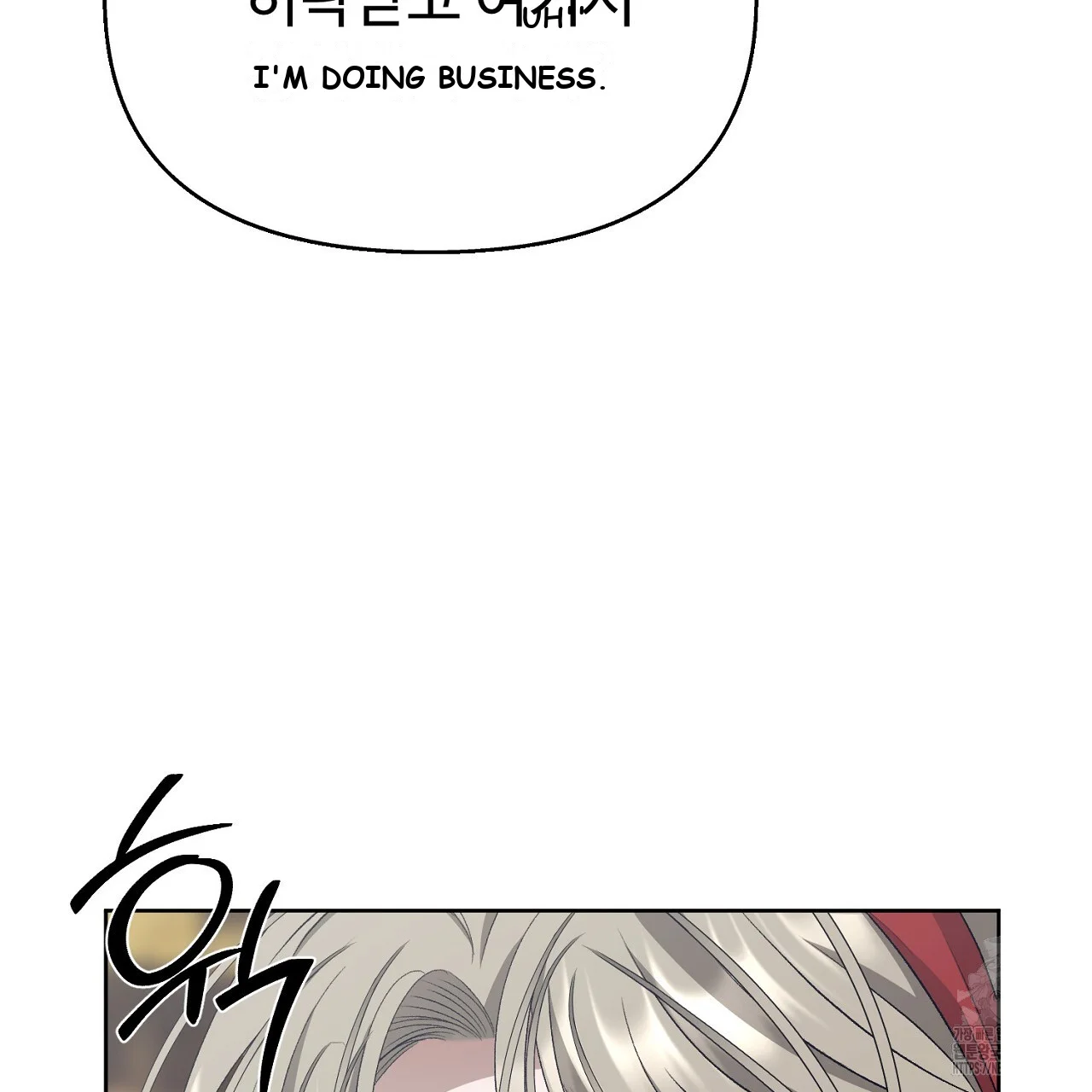The Feudal Lords First Night Privilege Chapter 29 - Page 190