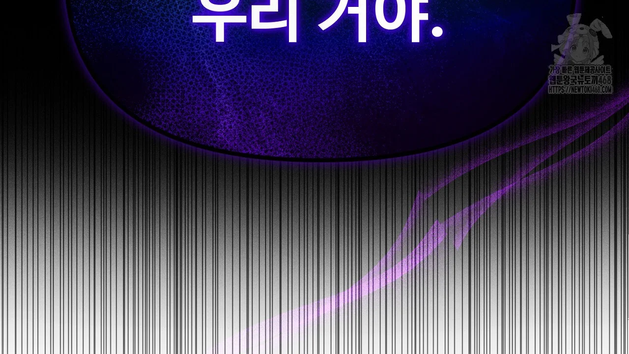 The Feudal Lords First Night Privilege Chapter 29 - Page 196
