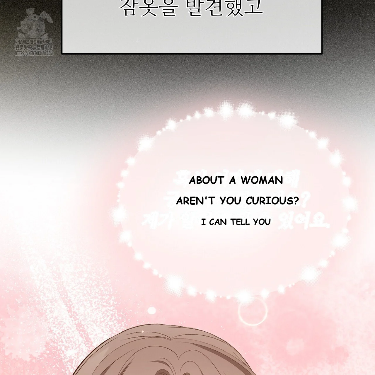 The Feudal Lords First Night Privilege Chapter 29 - Page 39