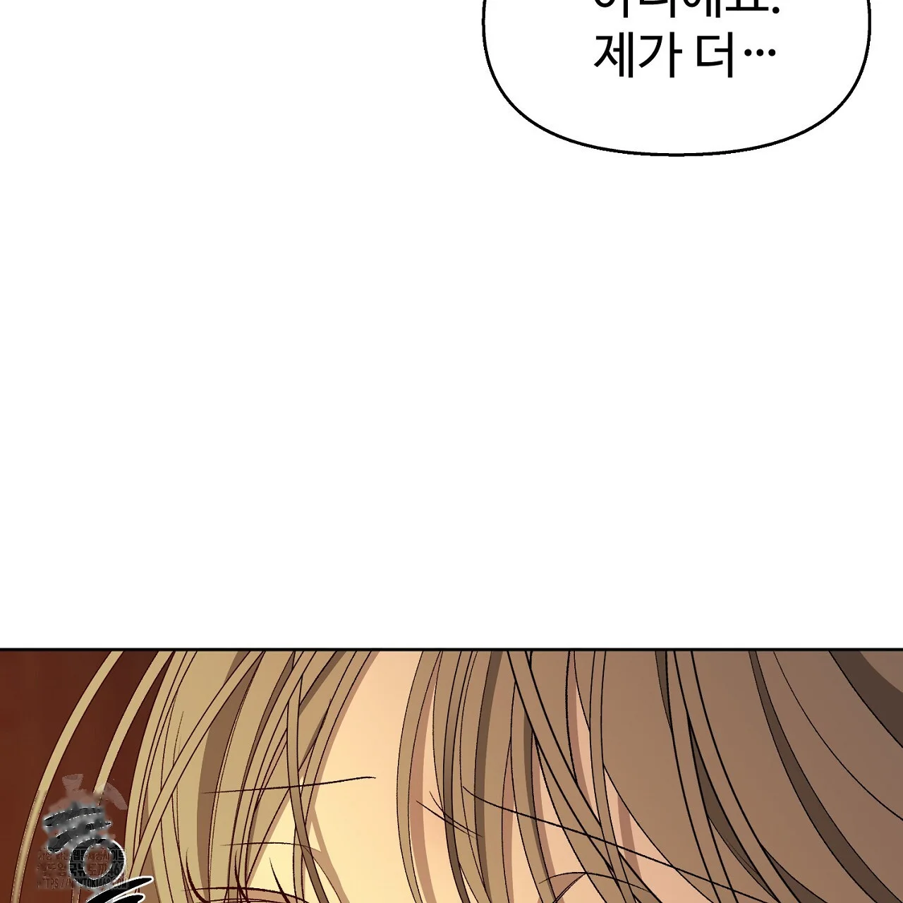 The Feudal Lords First Night Privilege Chapter 31 - Page 10
