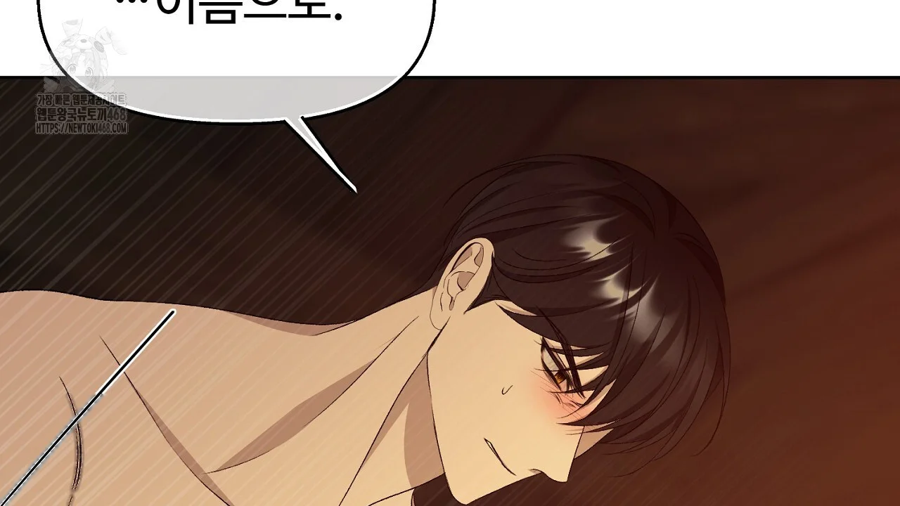 The Feudal Lords First Night Privilege Chapter 31 - Page 134