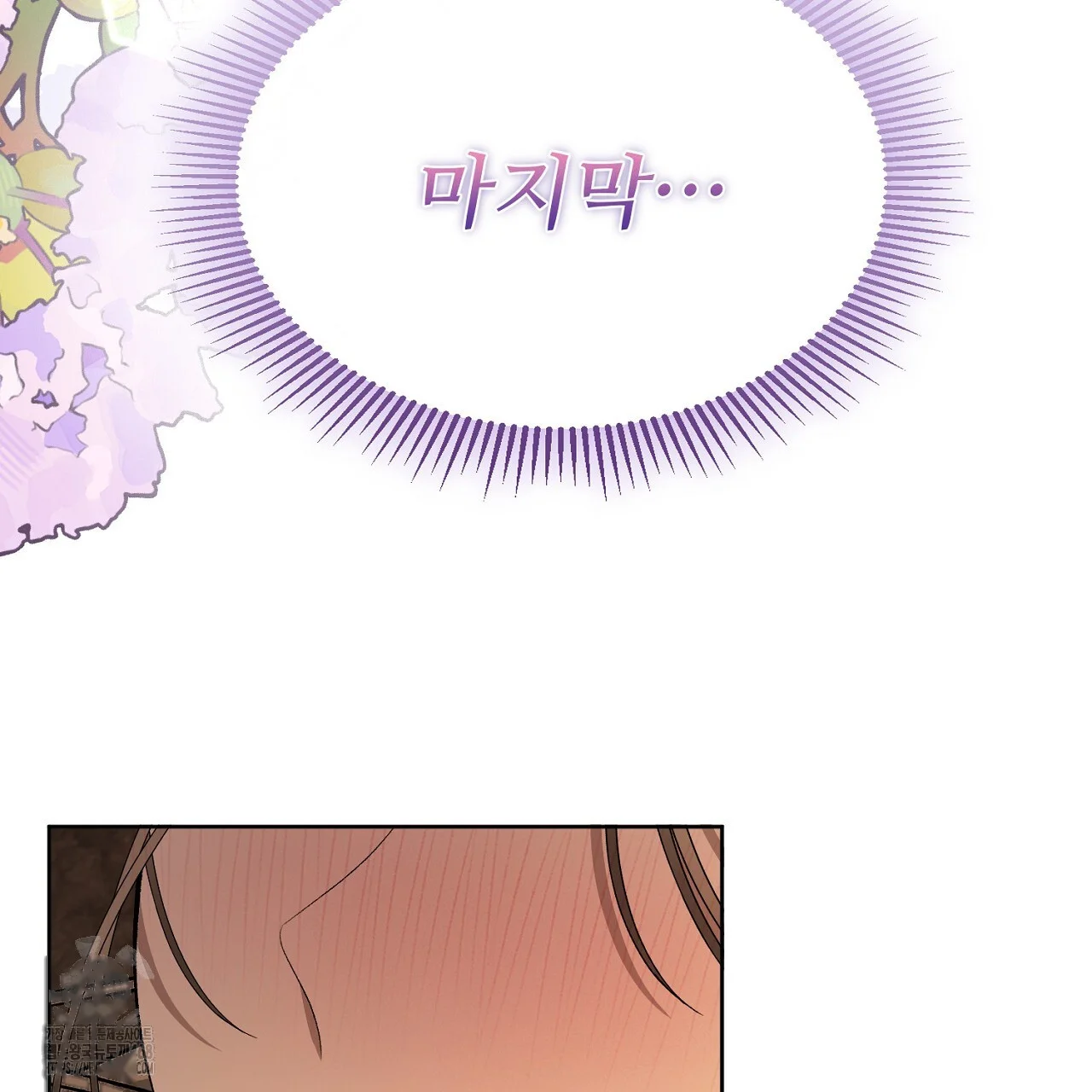 The Feudal Lords First Night Privilege Chapter 31 - Page 149