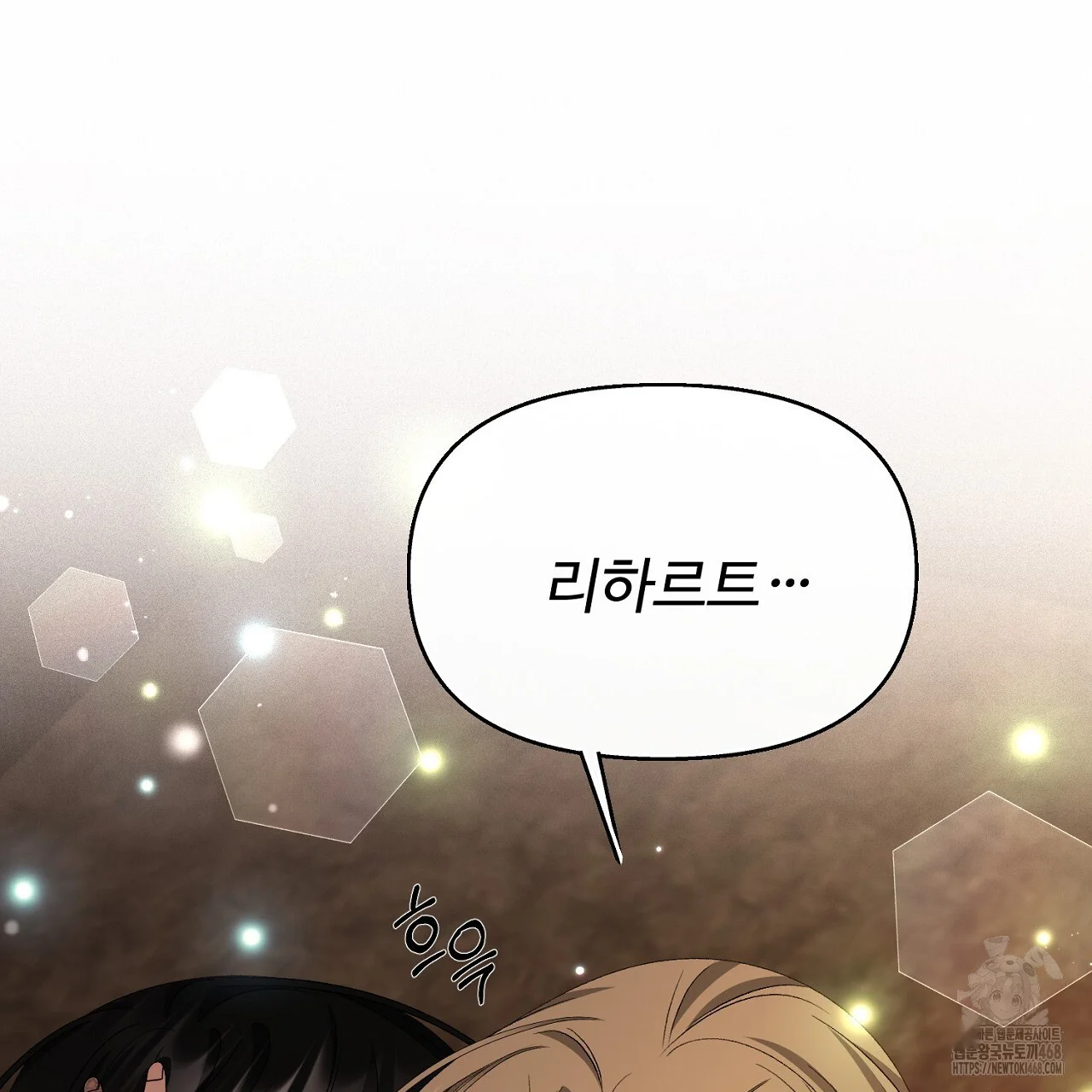 The Feudal Lords First Night Privilege Chapter 31 - Page 170