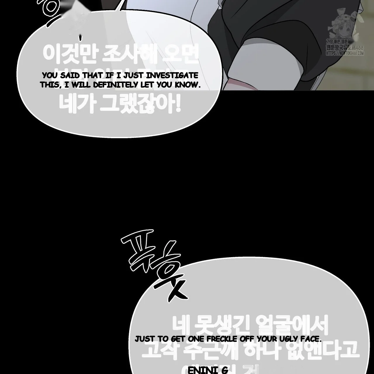 The Feudal Lords First Night Privilege Chapter 32 - Page 177