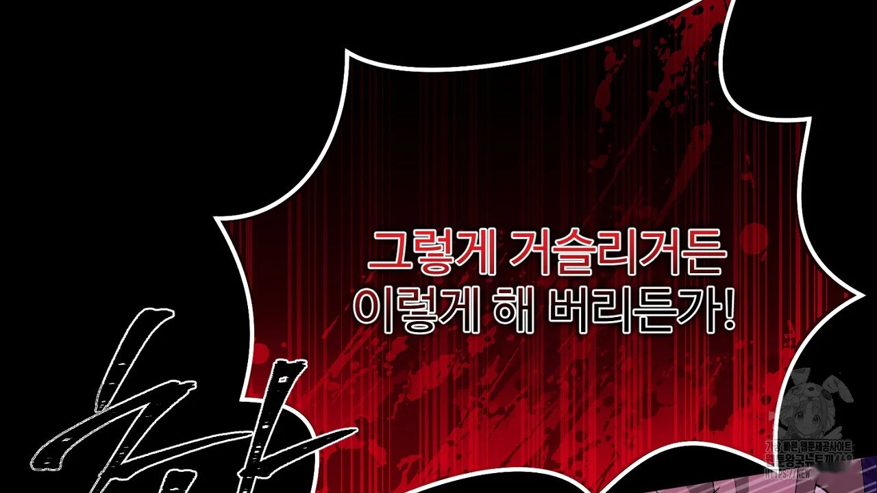 The Feudal Lords First Night Privilege Chapter 32 - Page 180