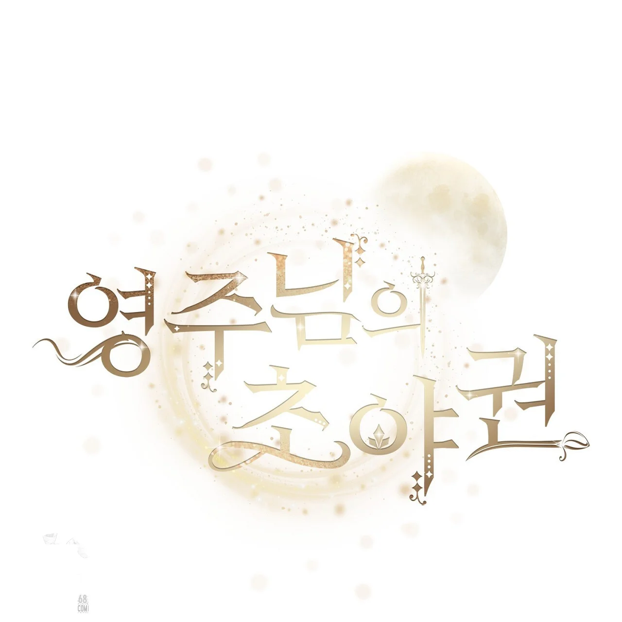 The Feudal Lords First Night Privilege Chapter 32 - Page 65