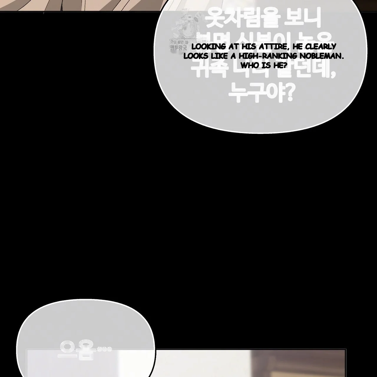The Feudal Lords First Night Privilege Chapter 32 - Page 81