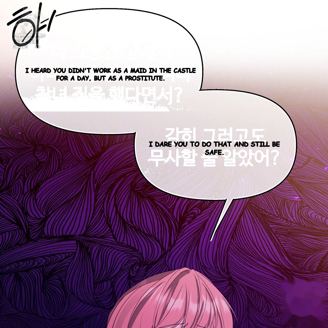 The Feudal Lords First Night Privilege Chapter 33 - Page 64