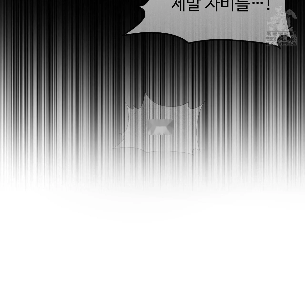 The Feudal Lords First Night Privilege Chapter 34 - Page 198