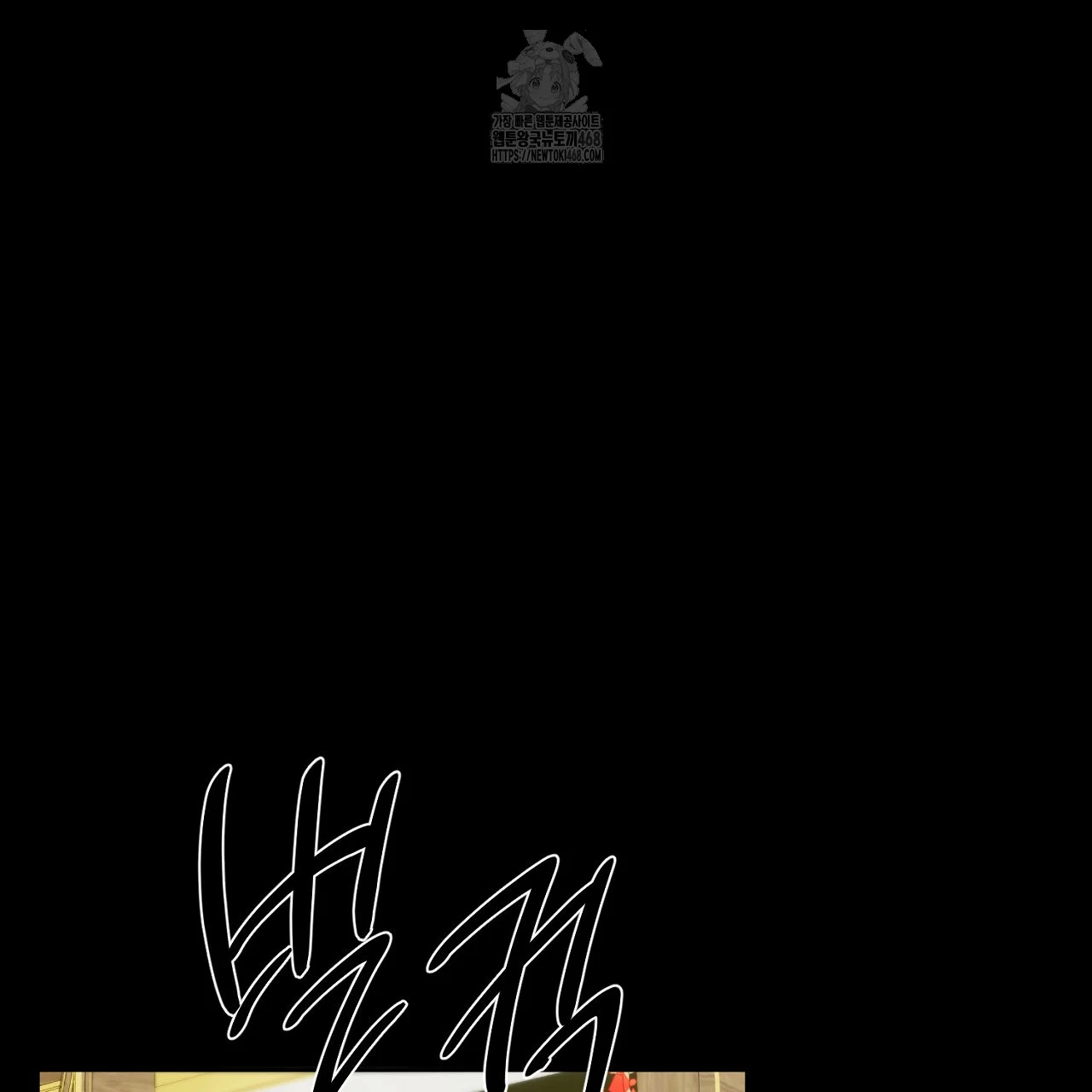 The Feudal Lords First Night Privilege Chapter 34 - Page 36