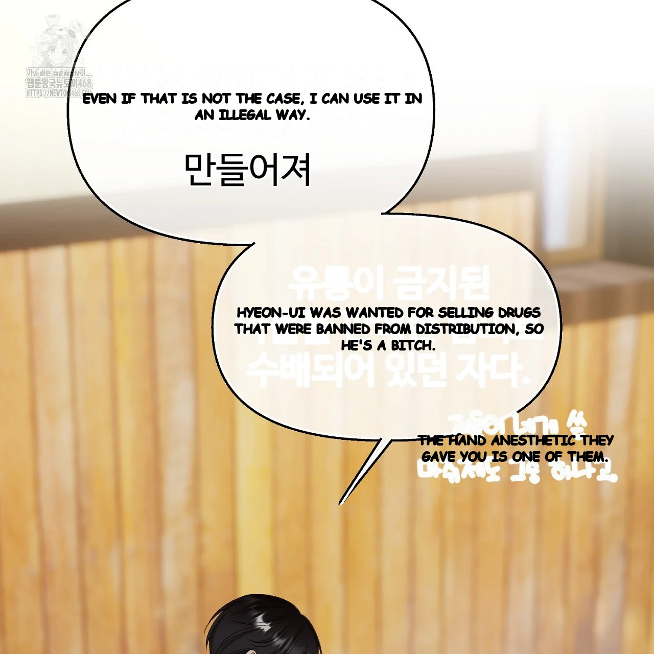 The Feudal Lords First Night Privilege Chapter 34 - Page 77