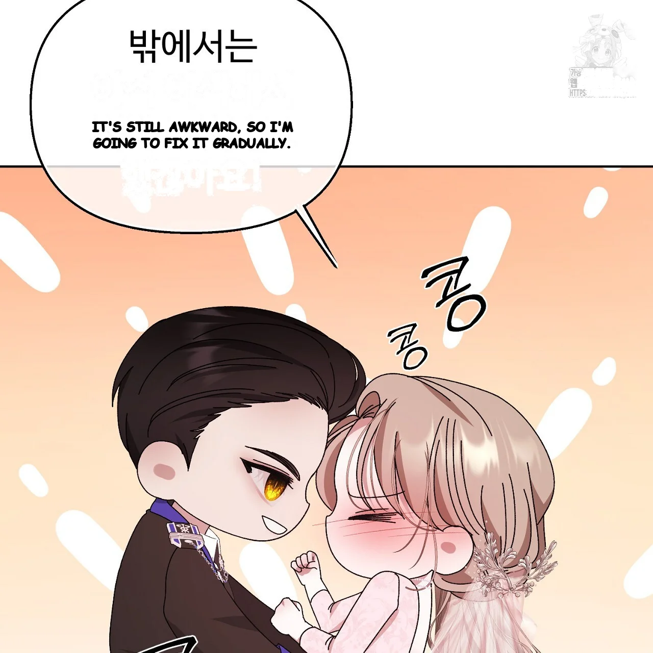 The Feudal Lords First Night Privilege Chapter 35 - Page 83