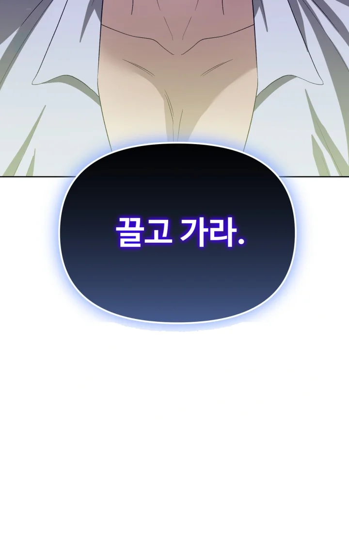 The Feudal Lords First Night Privilege Chapter 39 - Page 106