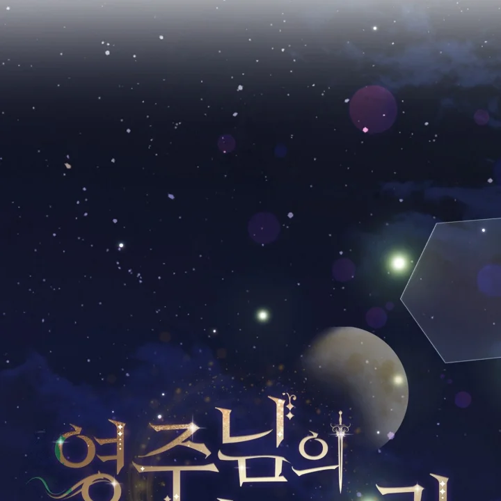 The Feudal Lords First Night Privilege Chapter 39 - Page 21