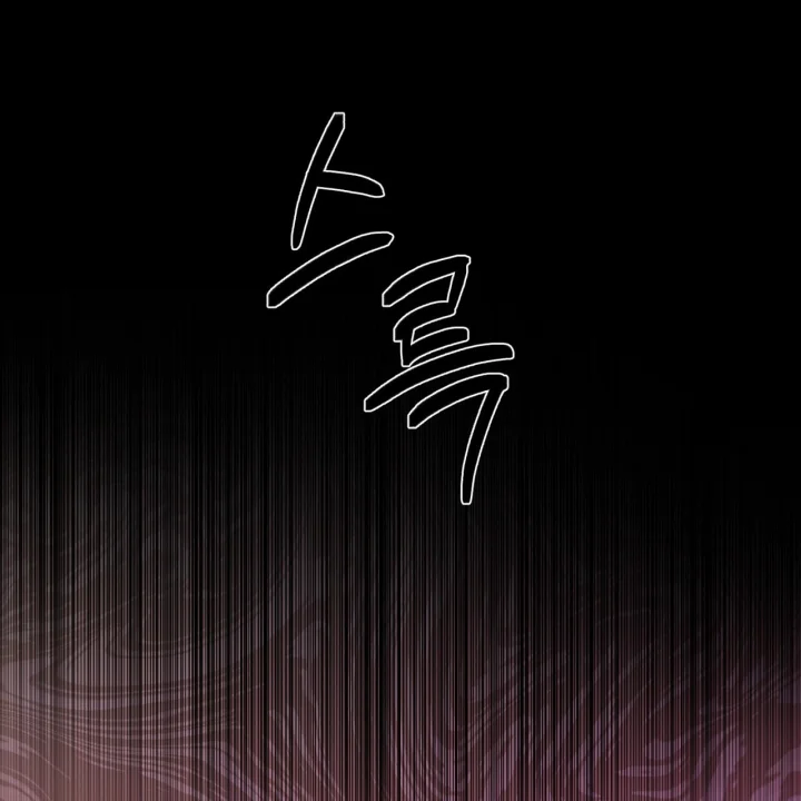 The Feudal Lords First Night Privilege Chapter 39 - Page 76