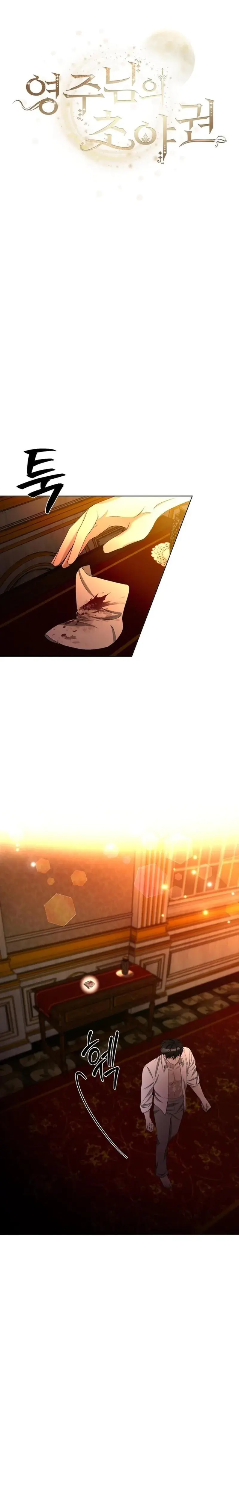 The Feudal Lords First Night Privilege Chapter 5 - Page 5