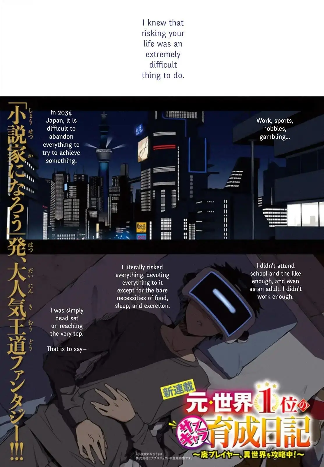 The Former Top 1s Sub Character Training Diary A Dedicated Player Is Currently Conquering Another World Chapter 1 - Page 1