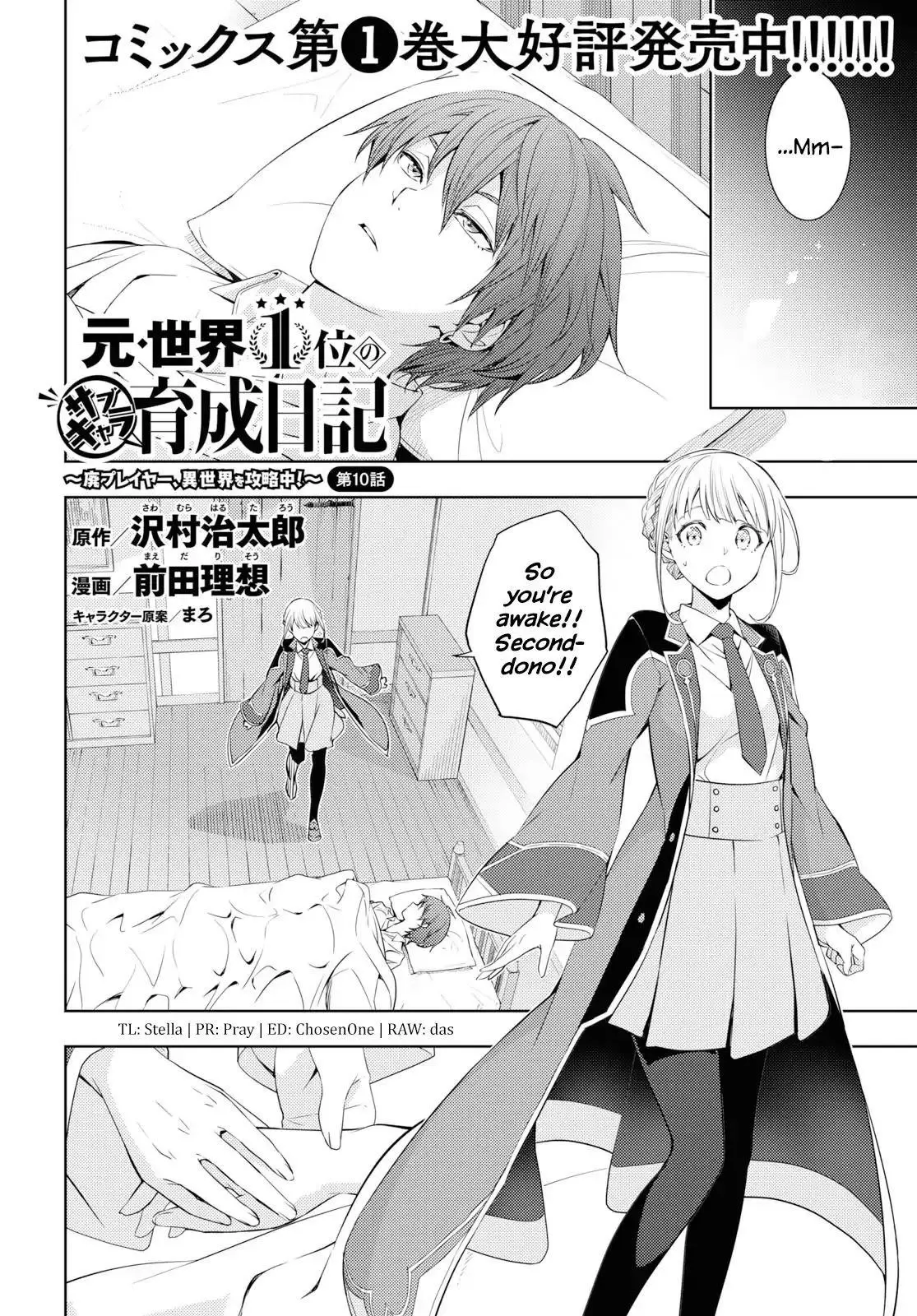 The Former Top 1s Sub Character Training Diary A Dedicated Player Is Currently Conquering Another World Chapter 10 - Page 2