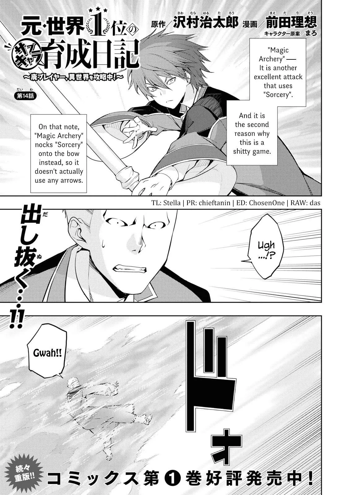 The Former Top 1s Sub Character Training Diary A Dedicated Player Is Currently Conquering Another World Chapter 14 - Page 1