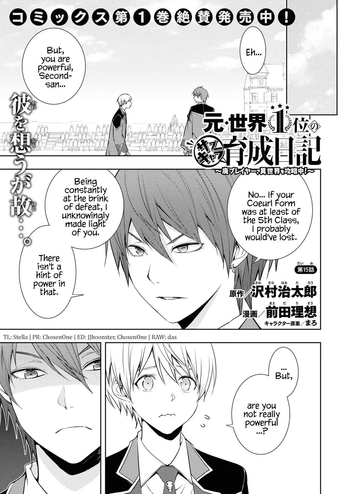 The Former Top 1s Sub Character Training Diary A Dedicated Player Is Currently Conquering Another World Chapter 15 - Page 1