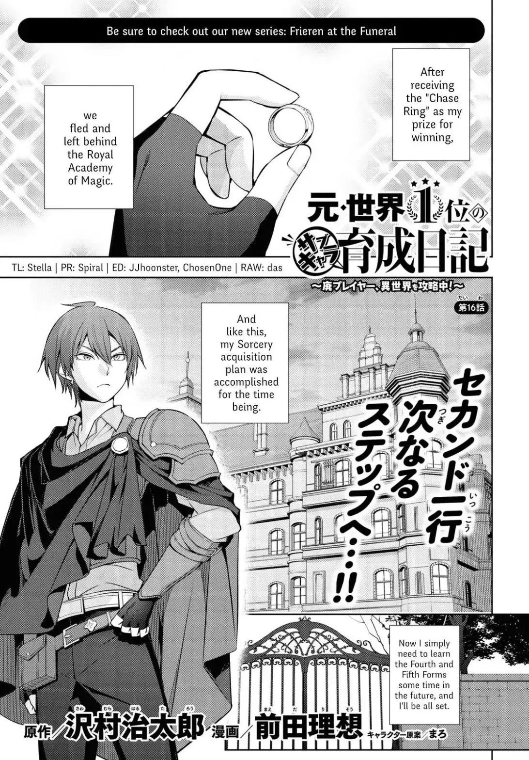 The Former Top 1s Sub Character Training Diary A Dedicated Player Is Currently Conquering Another World Chapter 16 - Page 1