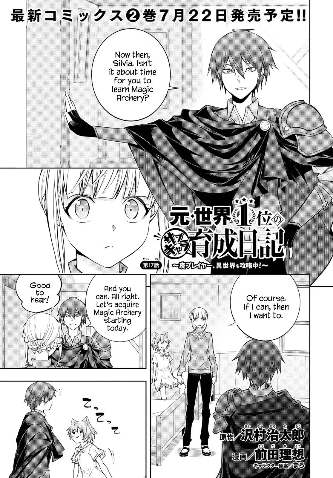 The Former Top 1s Sub Character Training Diary A Dedicated Player Is Currently Conquering Another World Chapter 17 - Page 1