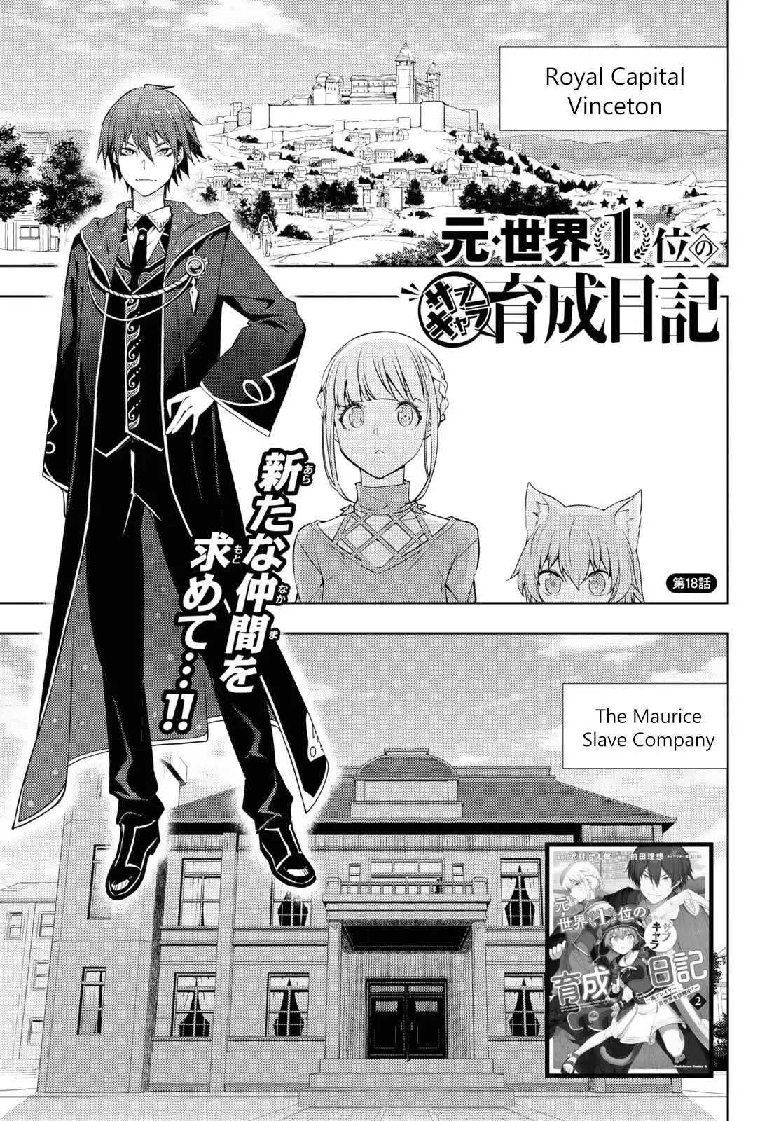 The Former Top 1s Sub Character Training Diary A Dedicated Player Is Currently Conquering Another World Chapter 18 - Page 1
