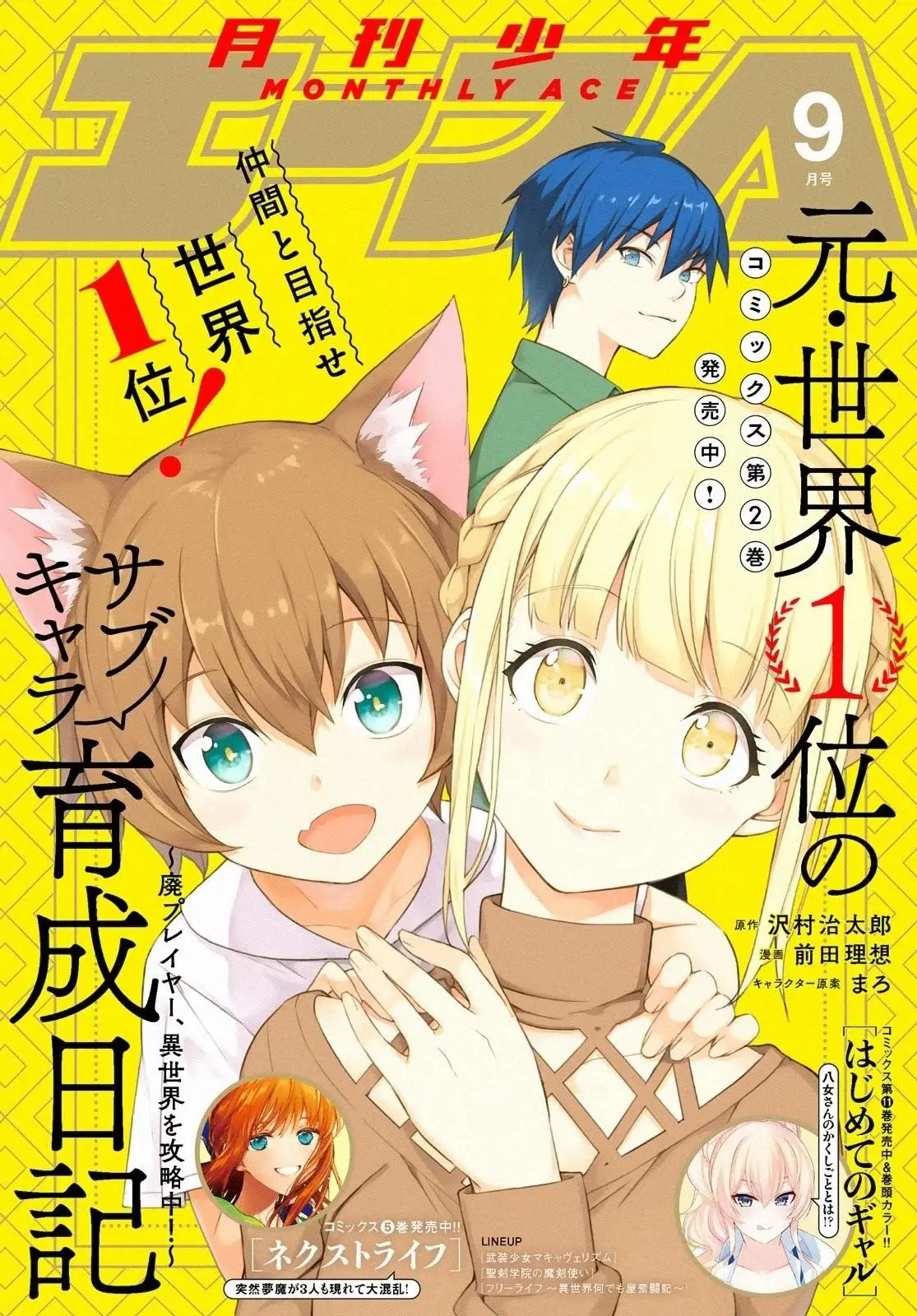 The Former Top 1s Sub Character Training Diary A Dedicated Player Is Currently Conquering Another World Chapter 18 - Page 22