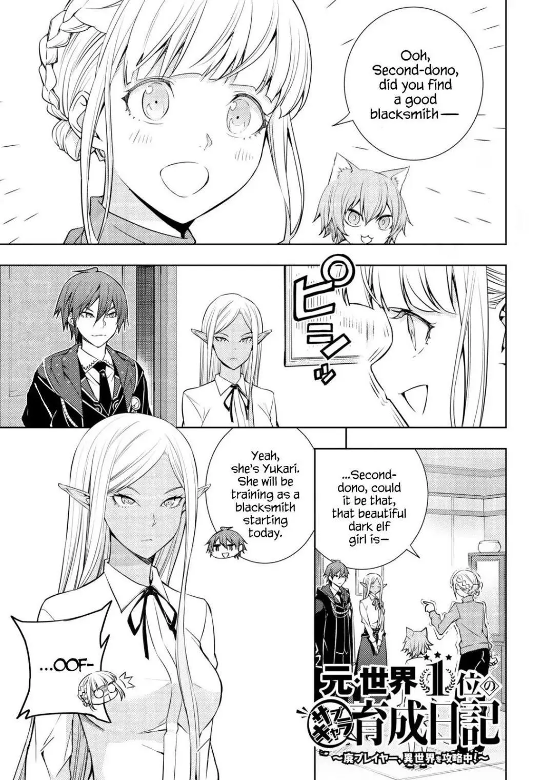 The Former Top 1s Sub Character Training Diary A Dedicated Player Is Currently Conquering Another World Chapter 19 - Page 1