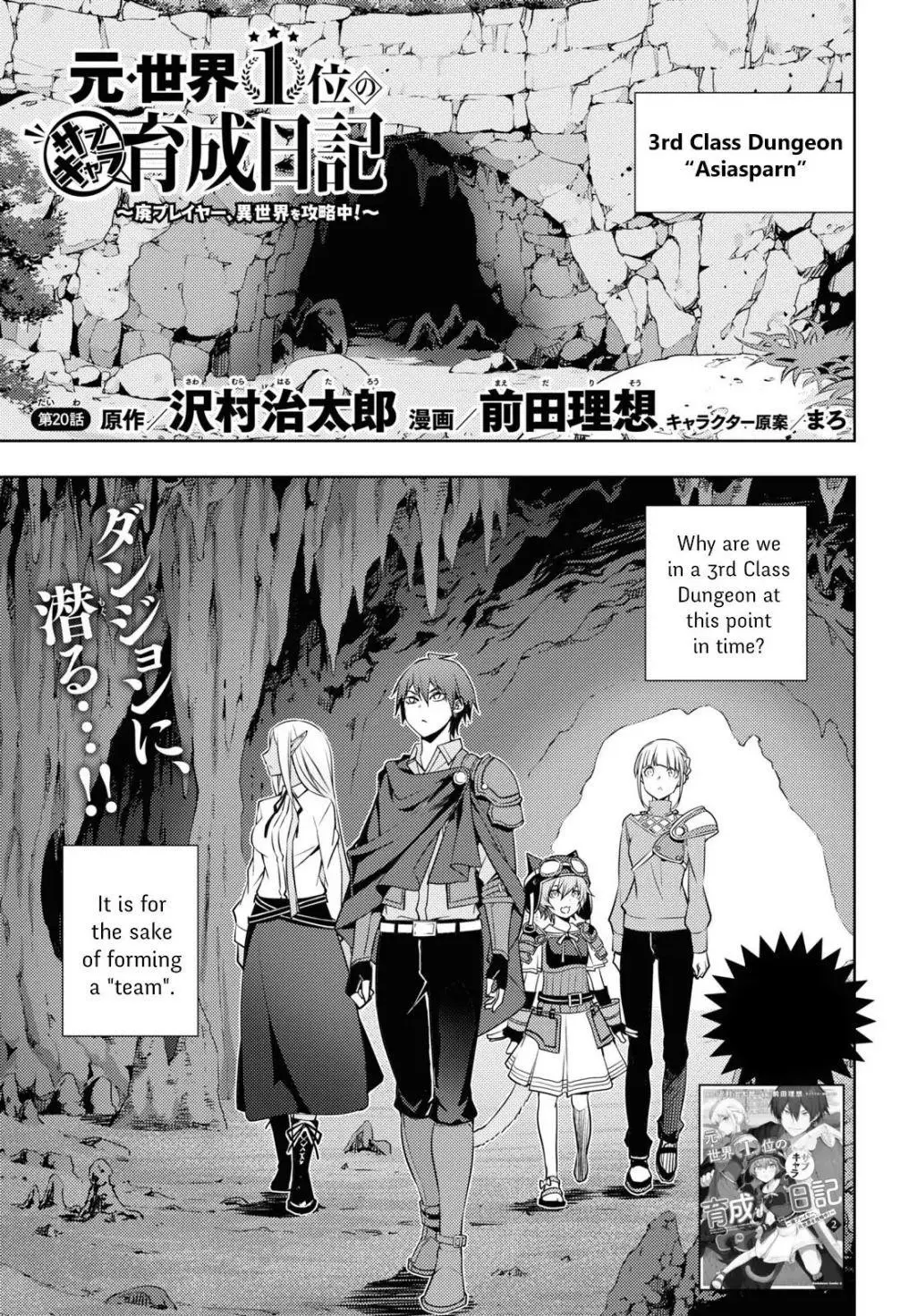 The Former Top 1s Sub Character Training Diary A Dedicated Player Is Currently Conquering Another World Chapter 20 - Page 1