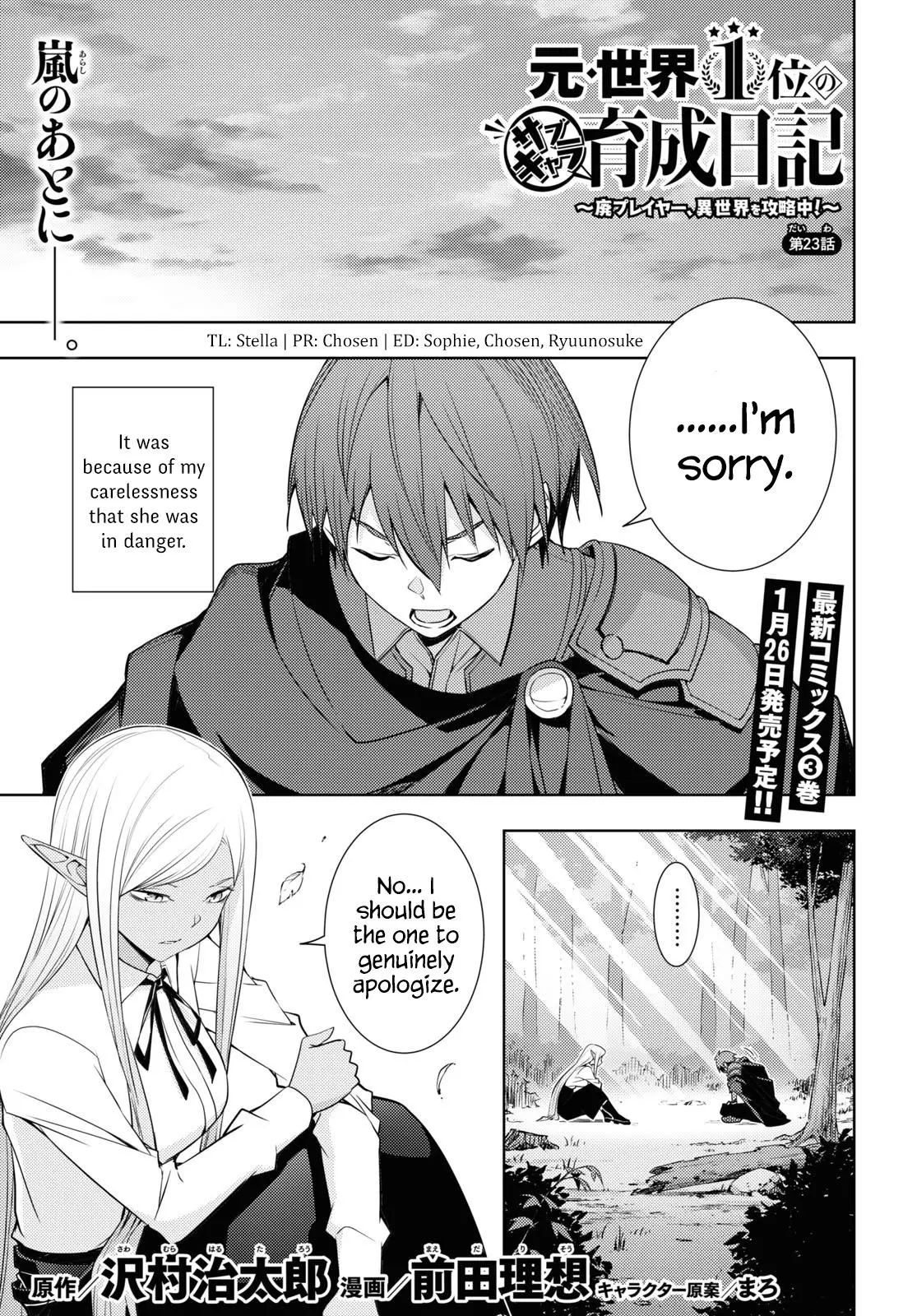 The Former Top 1s Sub Character Training Diary A Dedicated Player Is Currently Conquering Another World Chapter 23 - Page 1
