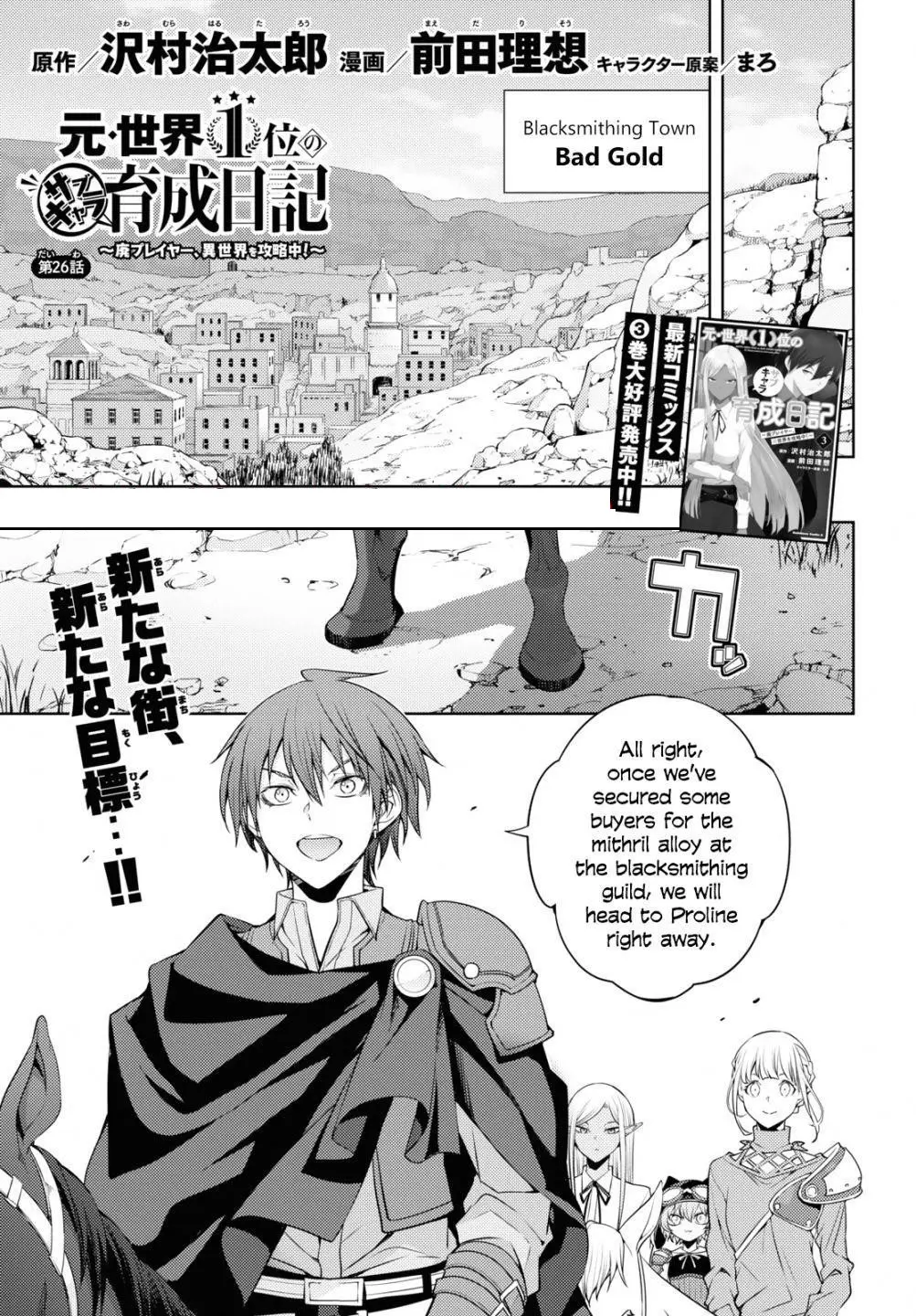 The Former Top 1s Sub Character Training Diary A Dedicated Player Is Currently Conquering Another World Chapter 26 - Page 1