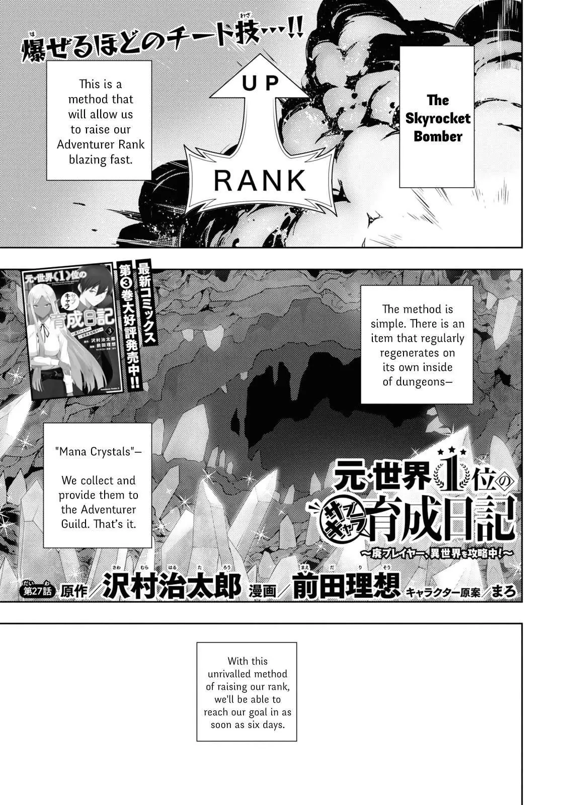 The Former Top 1s Sub Character Training Diary A Dedicated Player Is Currently Conquering Another World Chapter 27 - Page 1