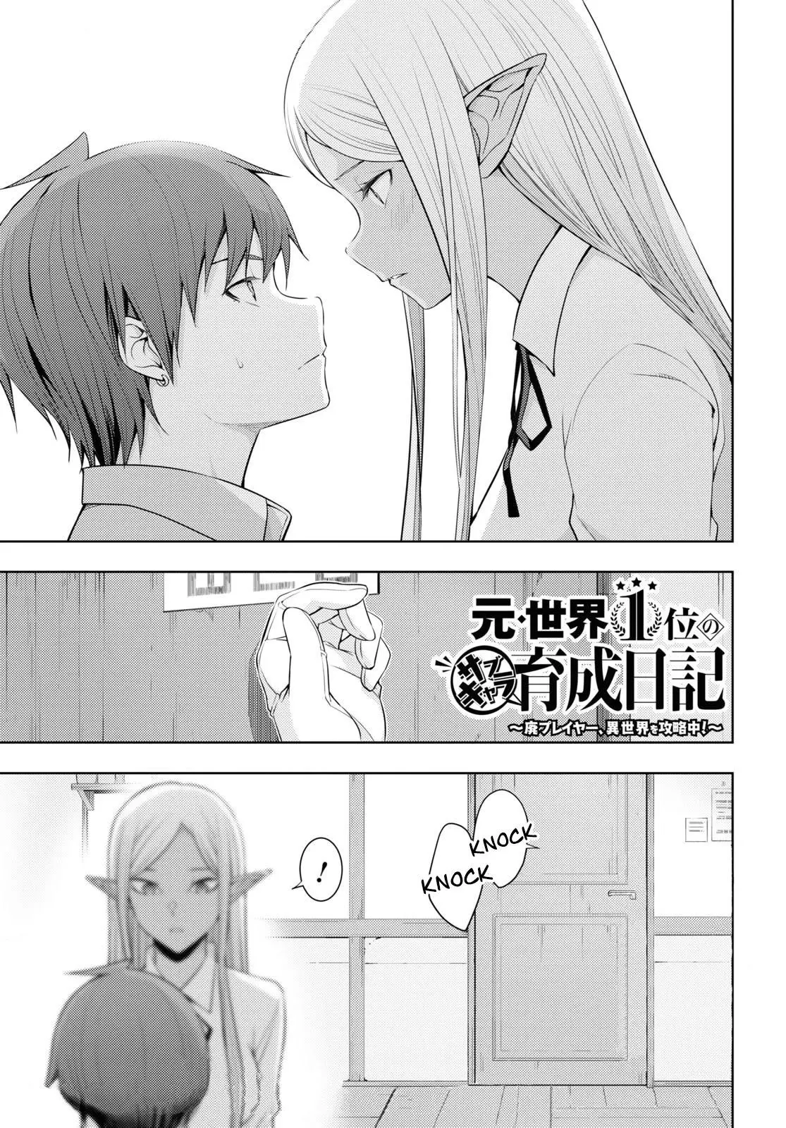 The Former Top 1s Sub Character Training Diary A Dedicated Player Is Currently Conquering Another World Chapter 30 - Page 1