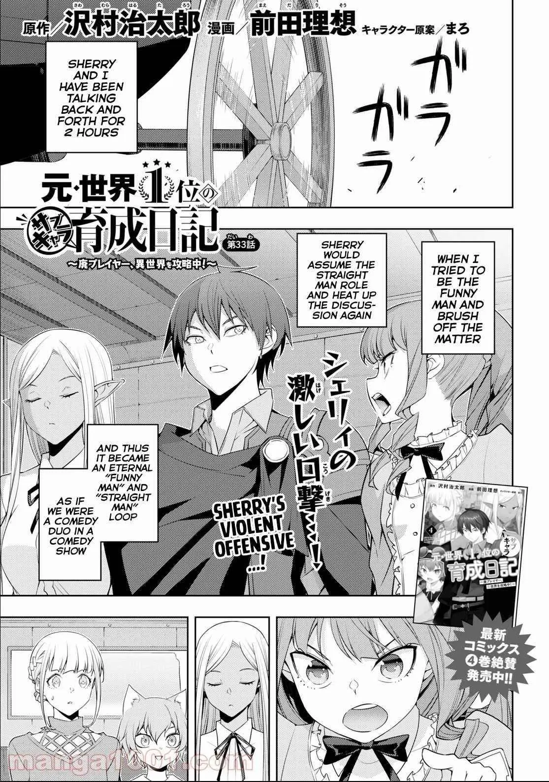 The Former Top 1s Sub Character Training Diary A Dedicated Player Is Currently Conquering Another World Chapter 33 - Page 1
