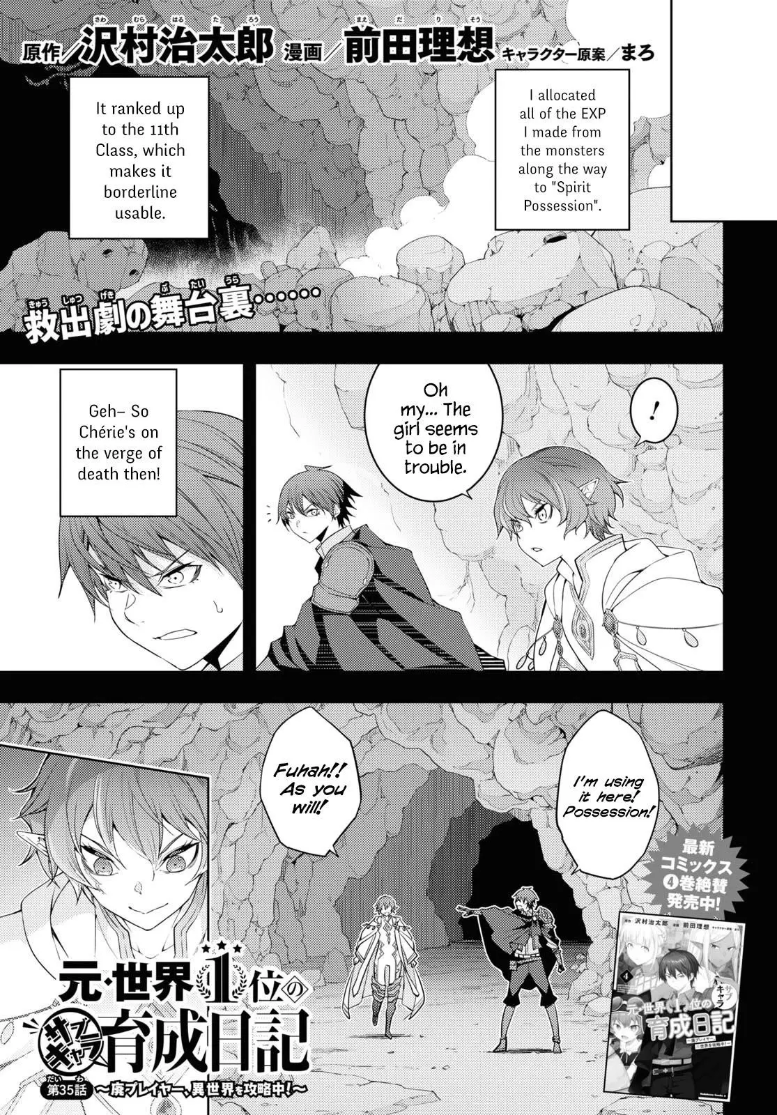 The Former Top 1s Sub Character Training Diary A Dedicated Player Is Currently Conquering Another World Chapter 35 - Page 1