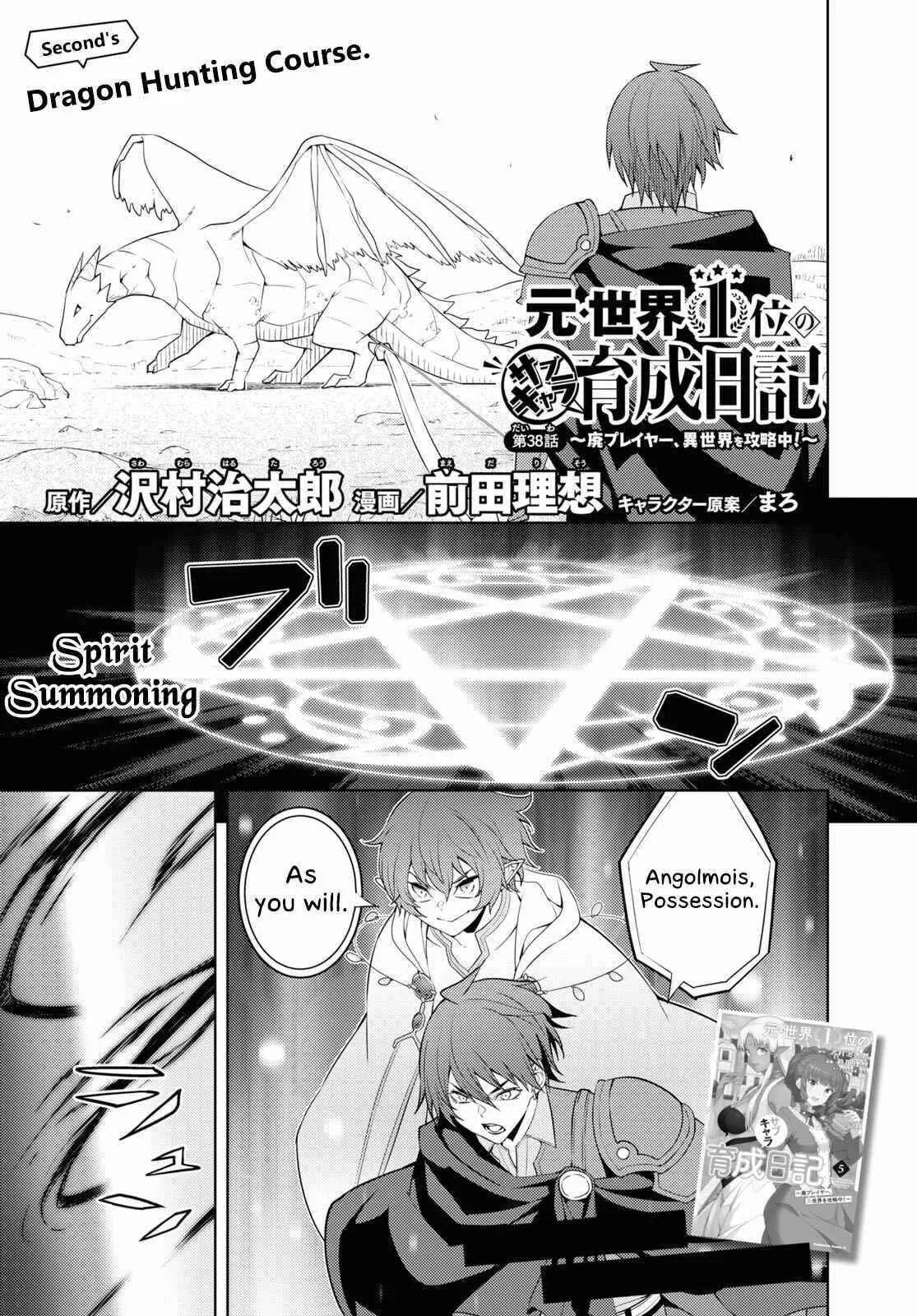The Former Top 1s Sub Character Training Diary A Dedicated Player Is Currently Conquering Another World Chapter 38 - Page 1