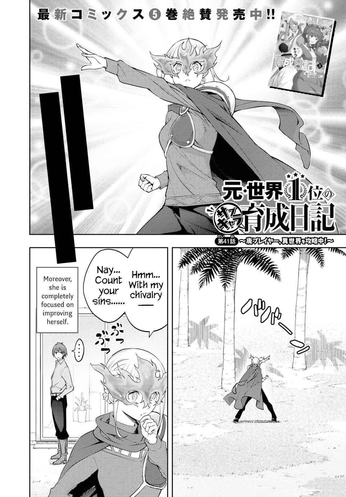 The Former Top 1s Sub Character Training Diary A Dedicated Player Is Currently Conquering Another World Chapter 41 - Page 2