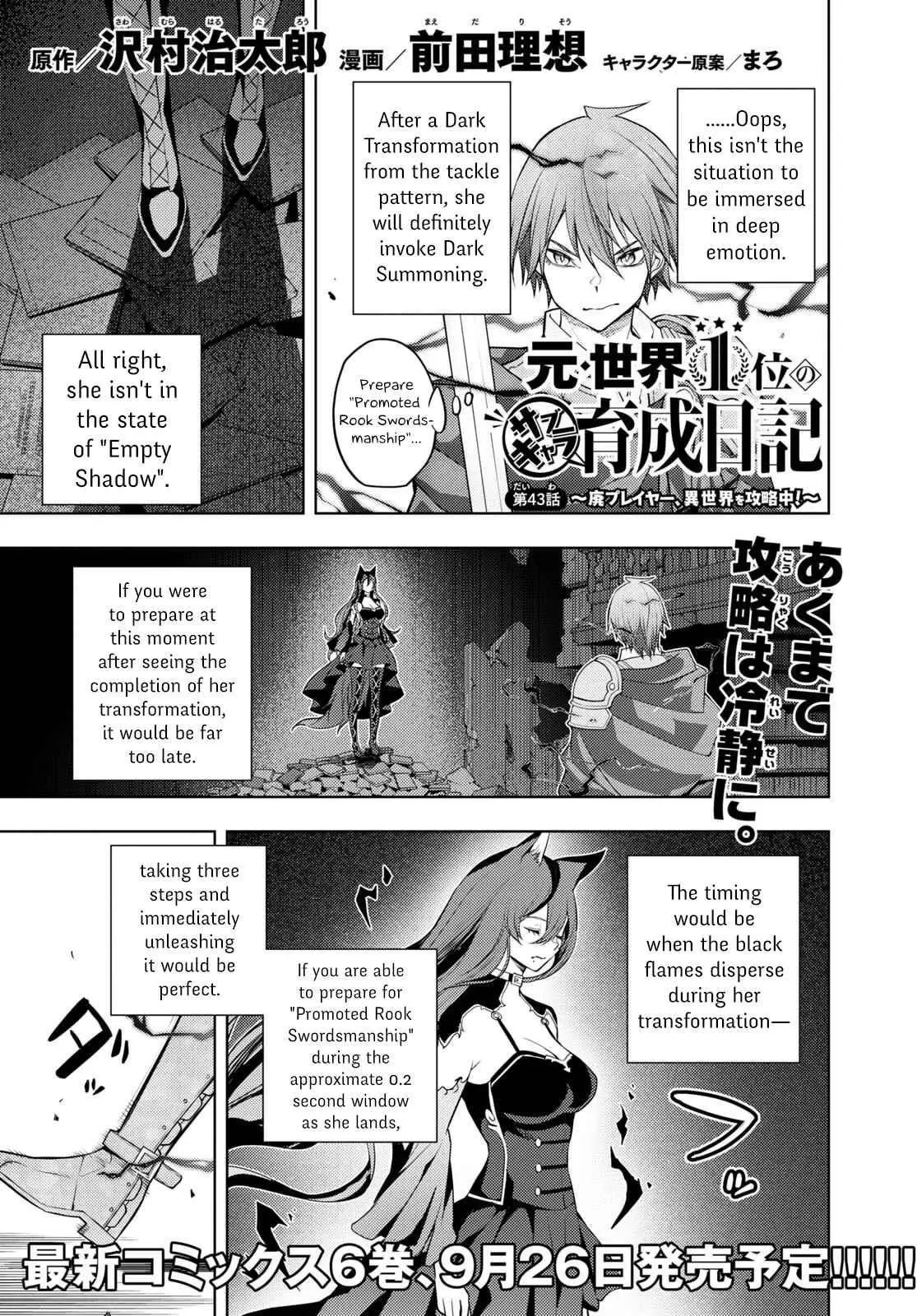 The Former Top 1s Sub Character Training Diary A Dedicated Player Is Currently Conquering Another World Chapter 43 - Page 1