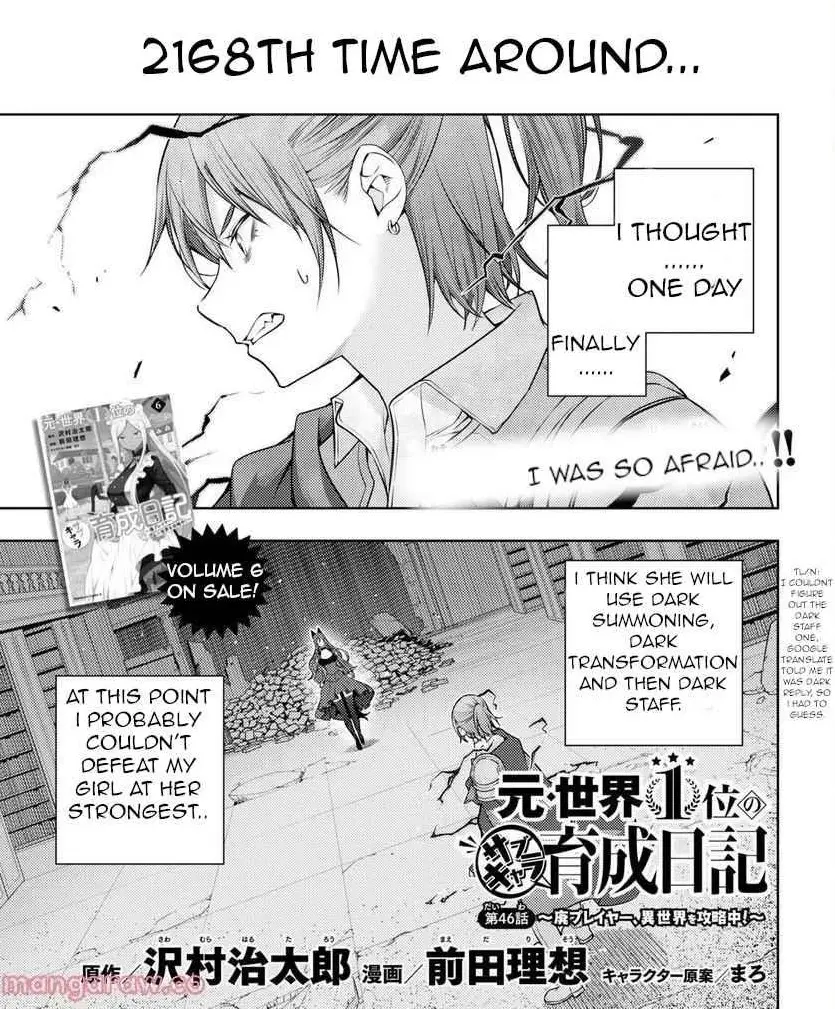 The Former Top 1s Sub Character Training Diary A Dedicated Player Is Currently Conquering Another World Chapter 46 - Page 1
