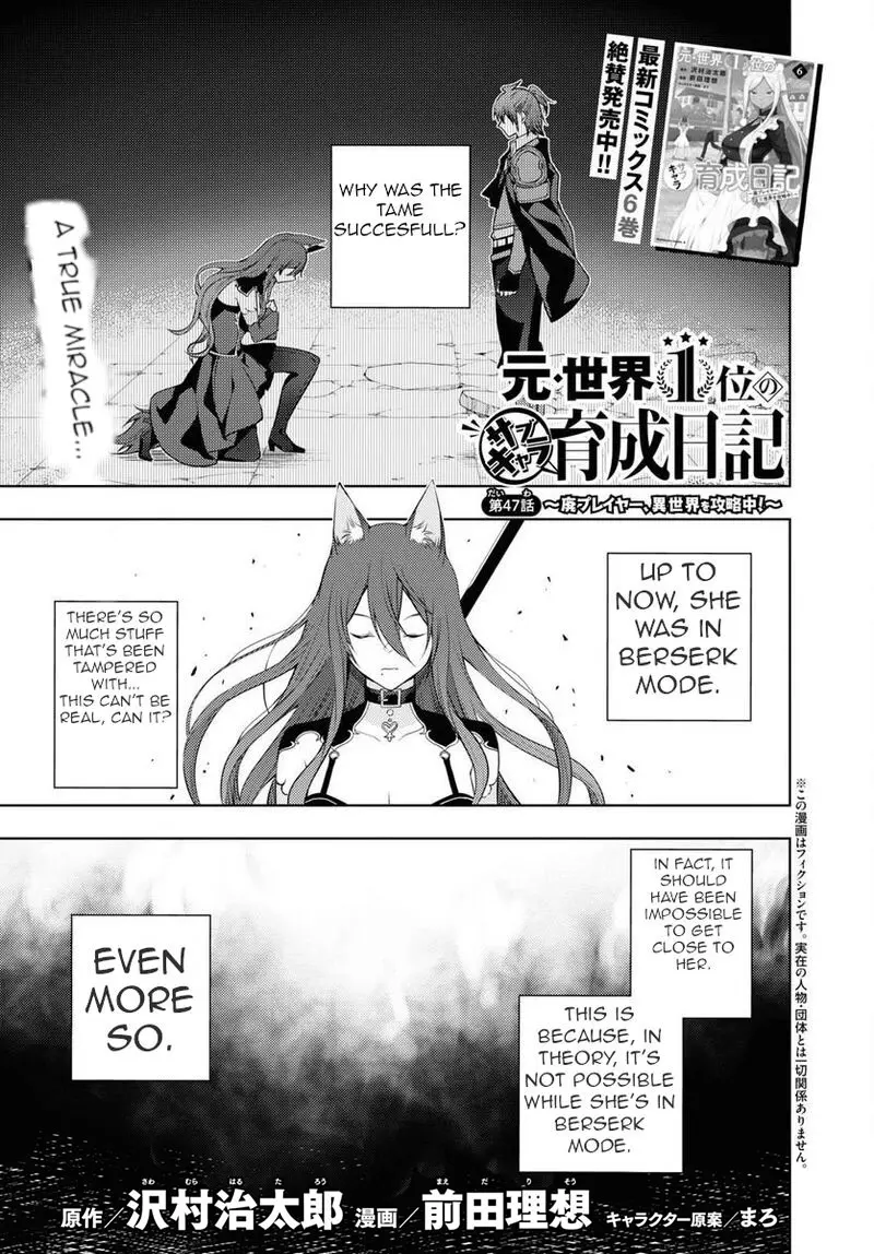 The Former Top 1s Sub Character Training Diary A Dedicated Player Is Currently Conquering Another World Chapter 47 - Page 1