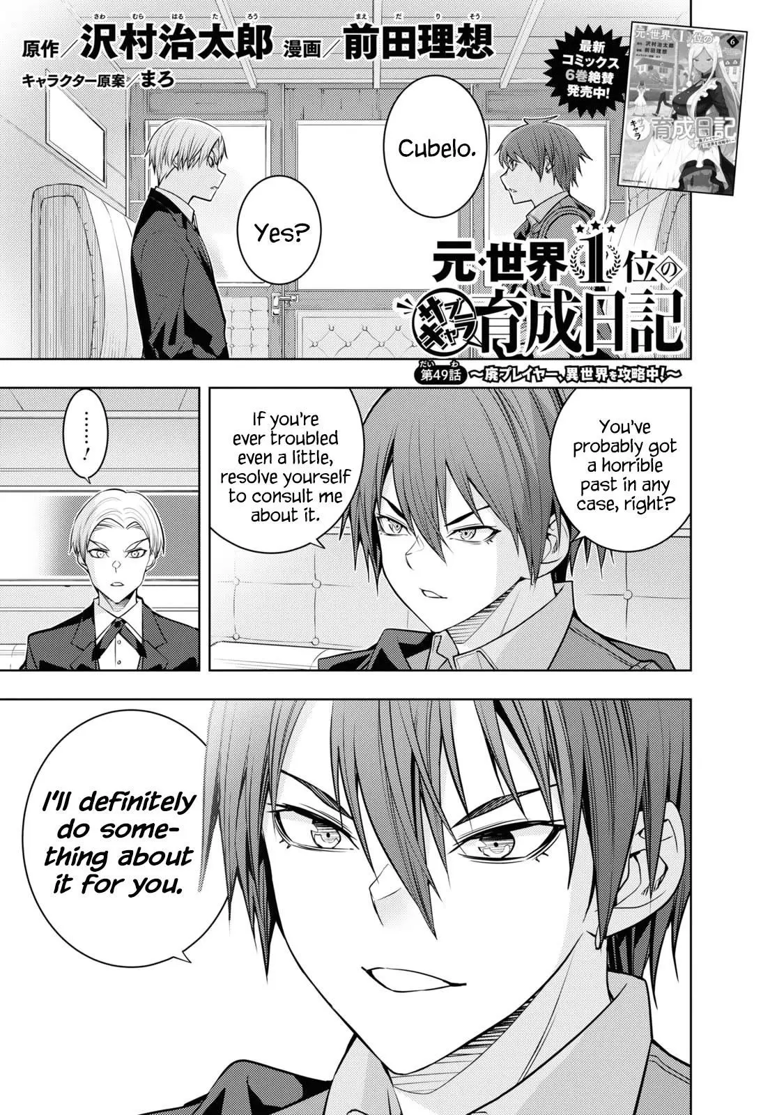 The Former Top 1s Sub Character Training Diary A Dedicated Player Is Currently Conquering Another World Chapter 49 - Page 1