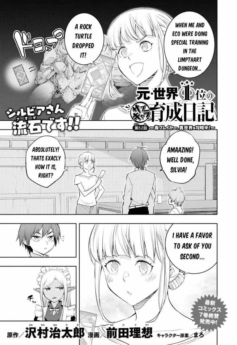 The Former Top 1s Sub Character Training Diary A Dedicated Player Is Currently Conquering Another World Chapter 52 - Page 1