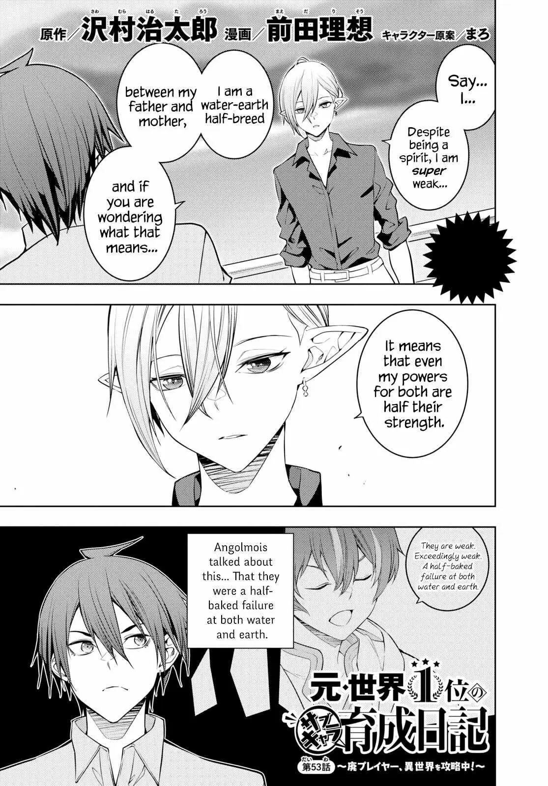 The Former Top 1s Sub Character Training Diary A Dedicated Player Is Currently Conquering Another World Chapter 53 - Page 1