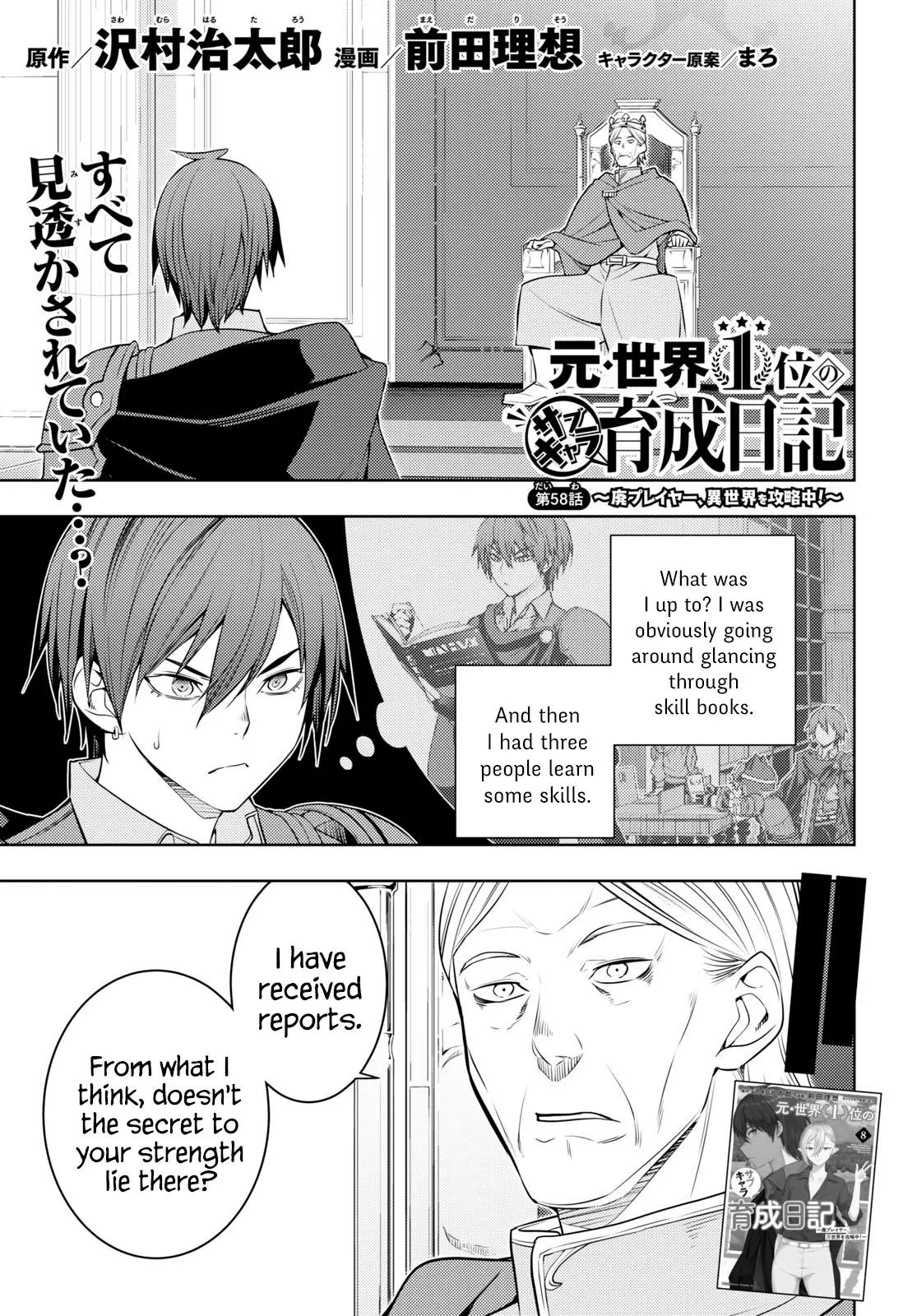 The Former Top 1s Sub Character Training Diary A Dedicated Player Is Currently Conquering Another World Chapter 58 - Page 1