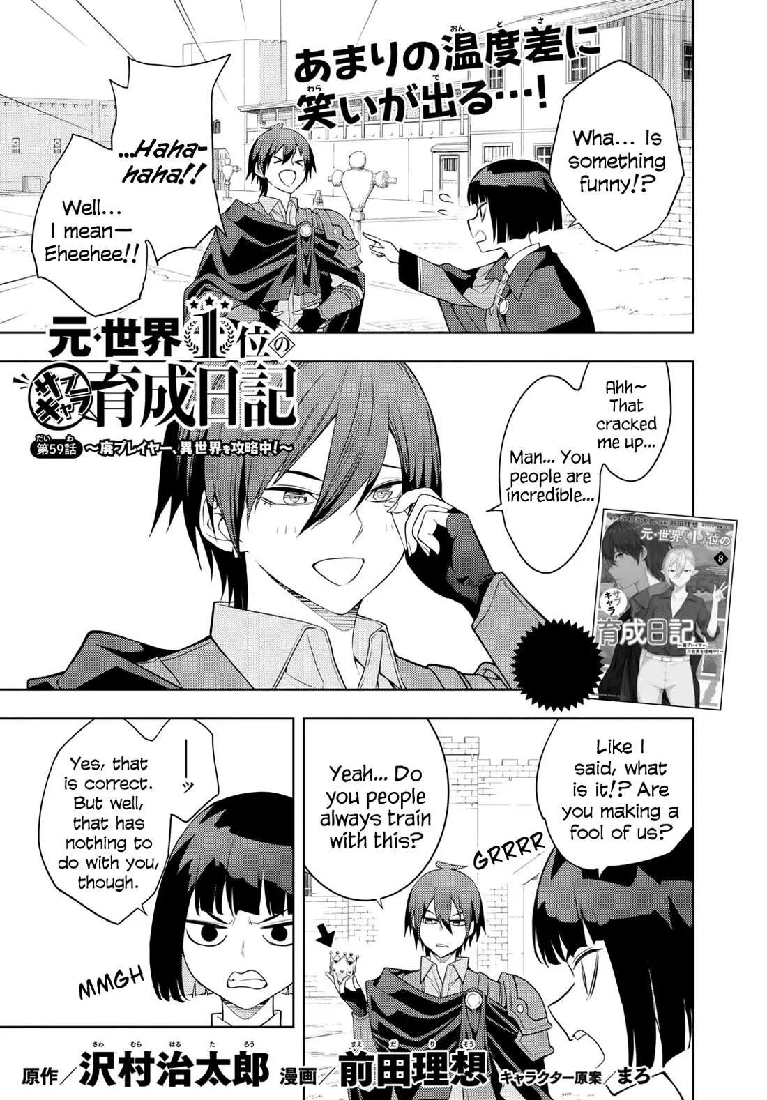 The Former Top 1s Sub Character Training Diary A Dedicated Player Is Currently Conquering Another World Chapter 59 - Page 1