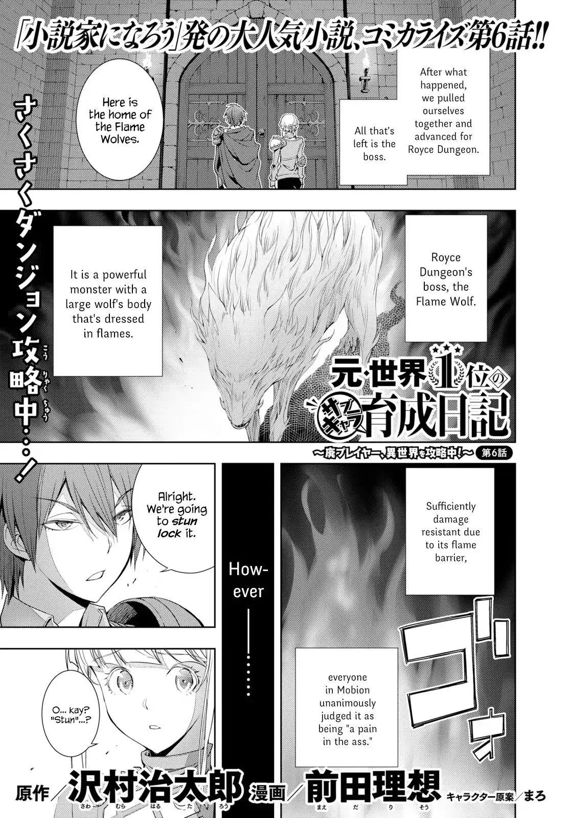 The Former Top 1s Sub Character Training Diary A Dedicated Player Is Currently Conquering Another World Chapter 6 - Page 1