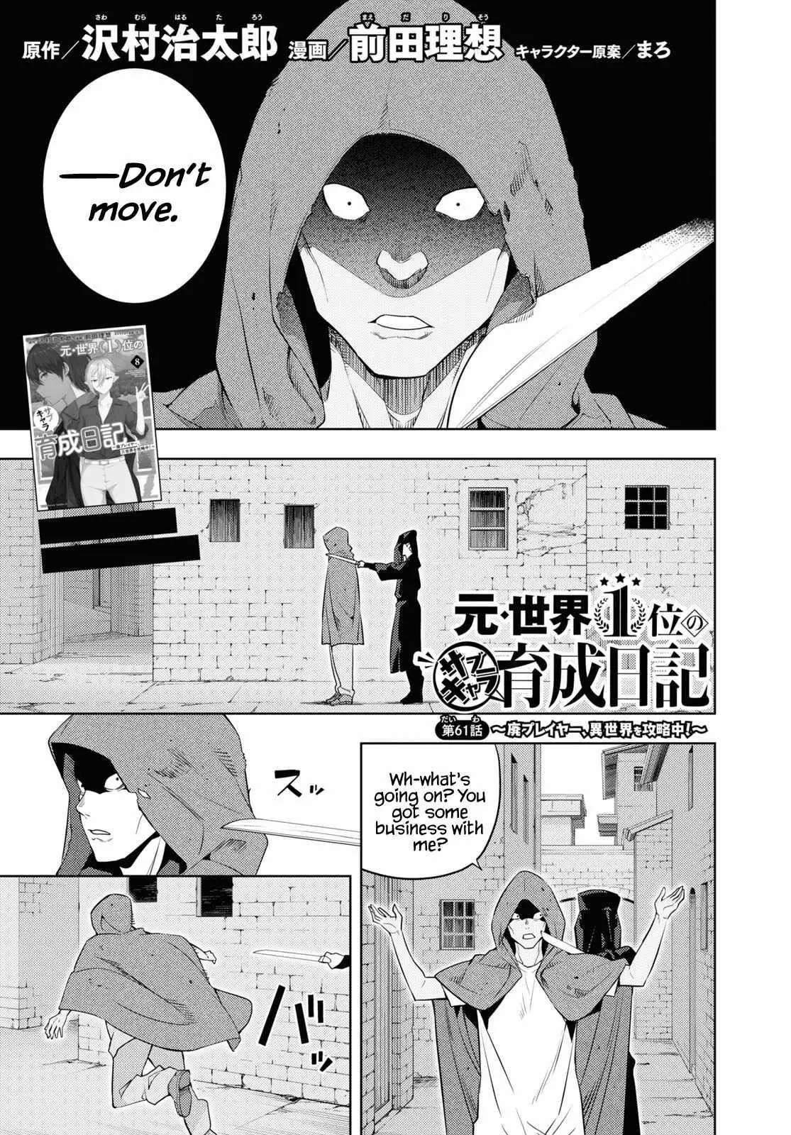 The Former Top 1s Sub Character Training Diary A Dedicated Player Is Currently Conquering Another World Chapter 61 - Page 1
