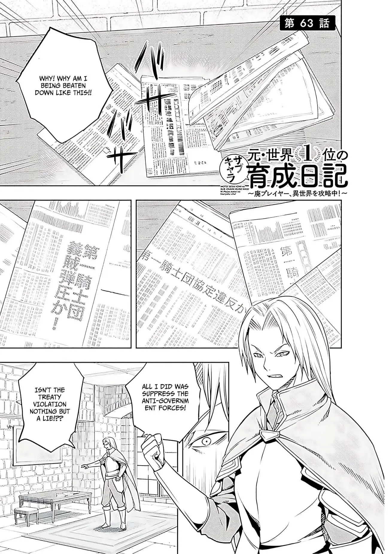 The Former Top 1s Sub Character Training Diary A Dedicated Player Is Currently Conquering Another World Chapter 64 - Page 2